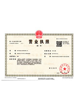 祥符营业执照副本